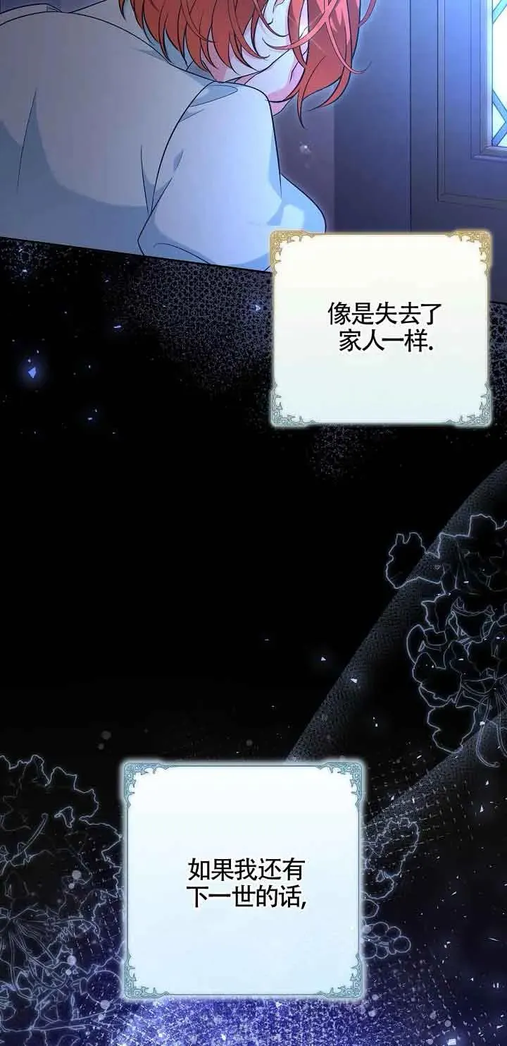 第23话 第9页