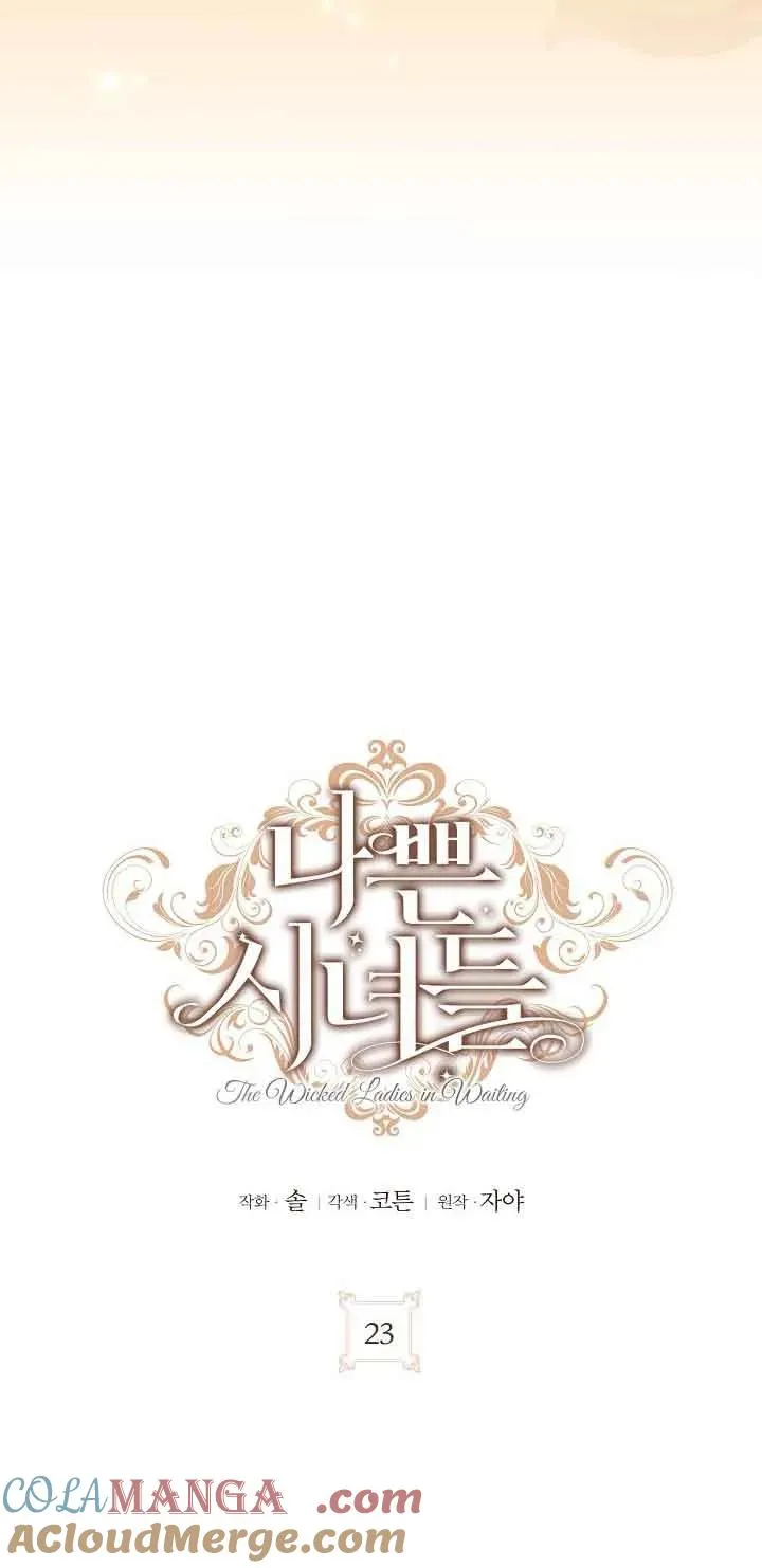 第23话 第13页