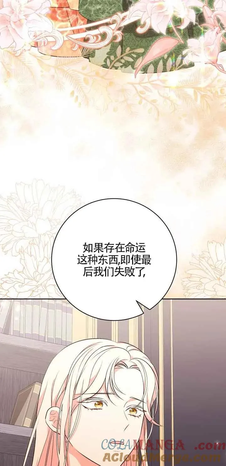 第23话 第16页