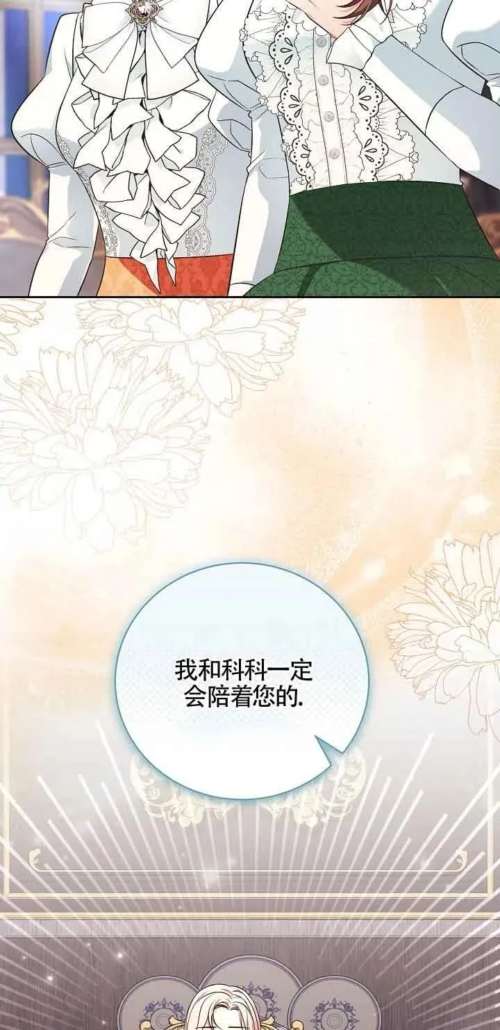 第23话 第18页