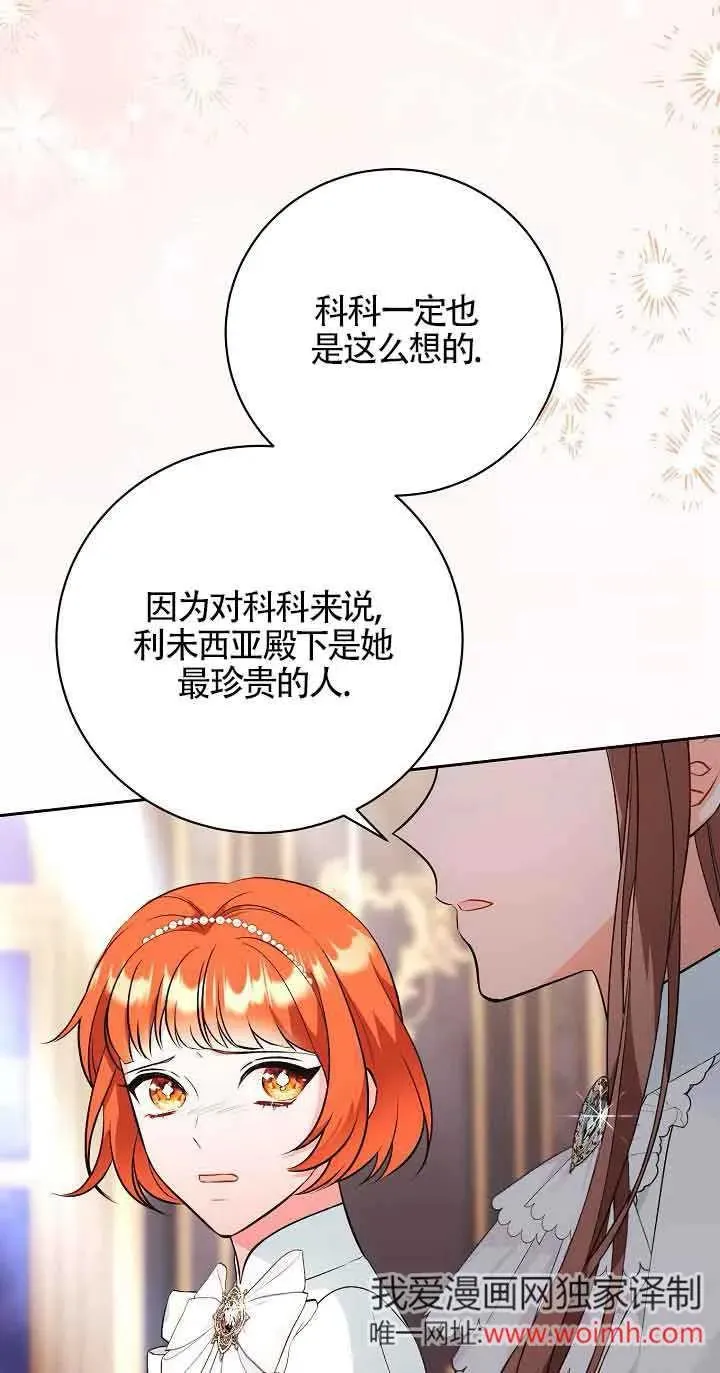 第23话 第21页