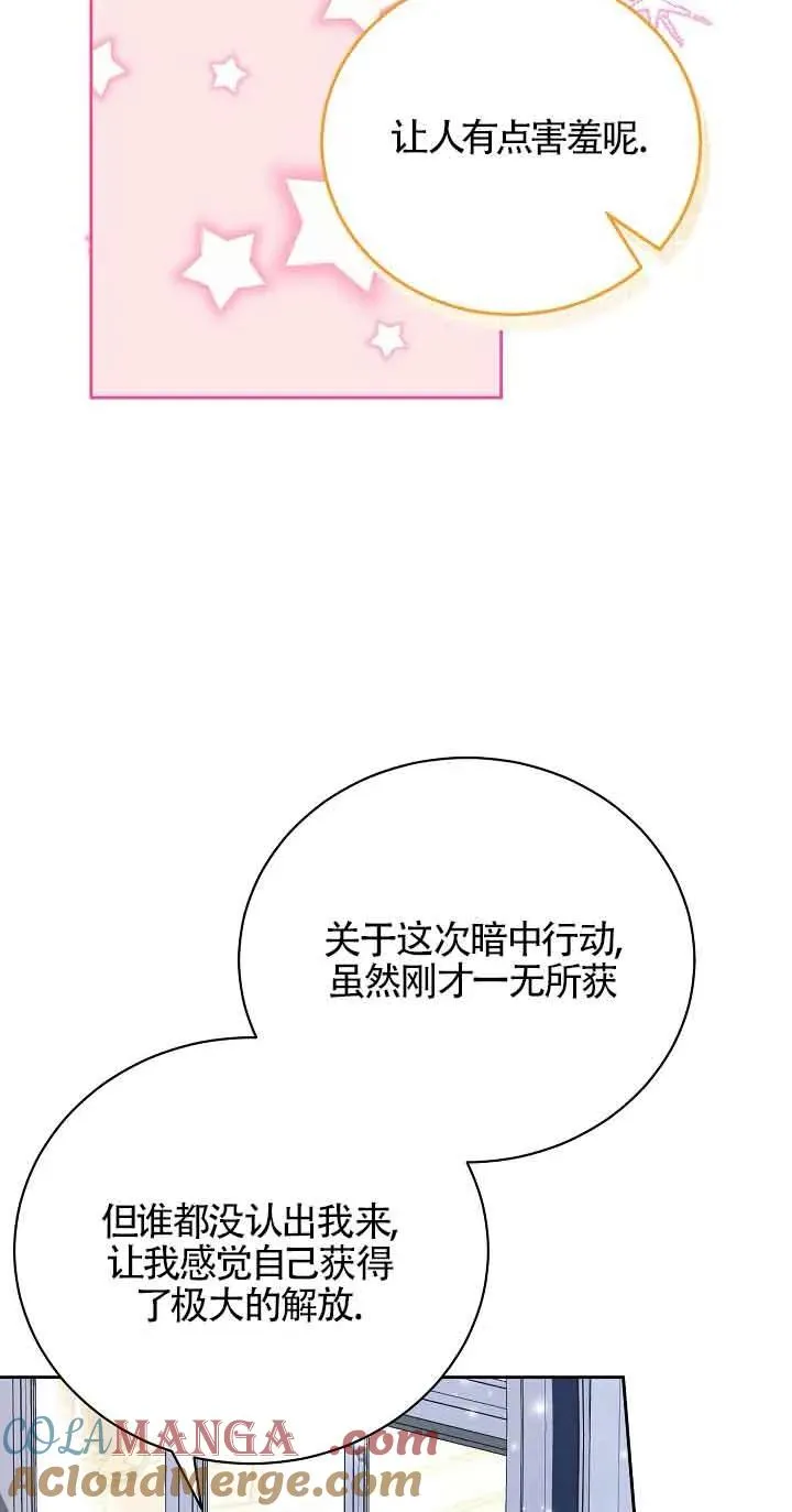 第23话 第25页