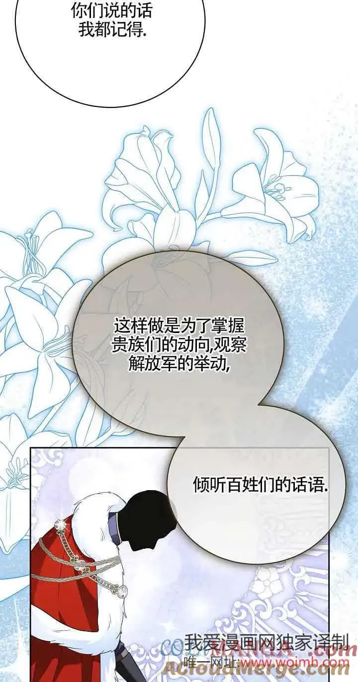 第23话 第28页