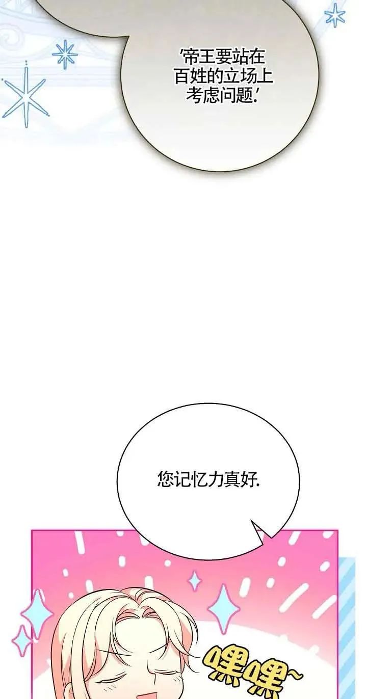 第23话 第30页