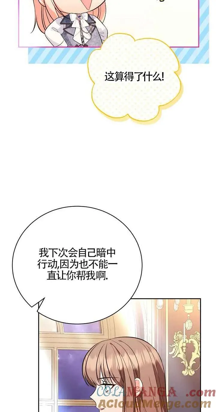 第23话 第31页