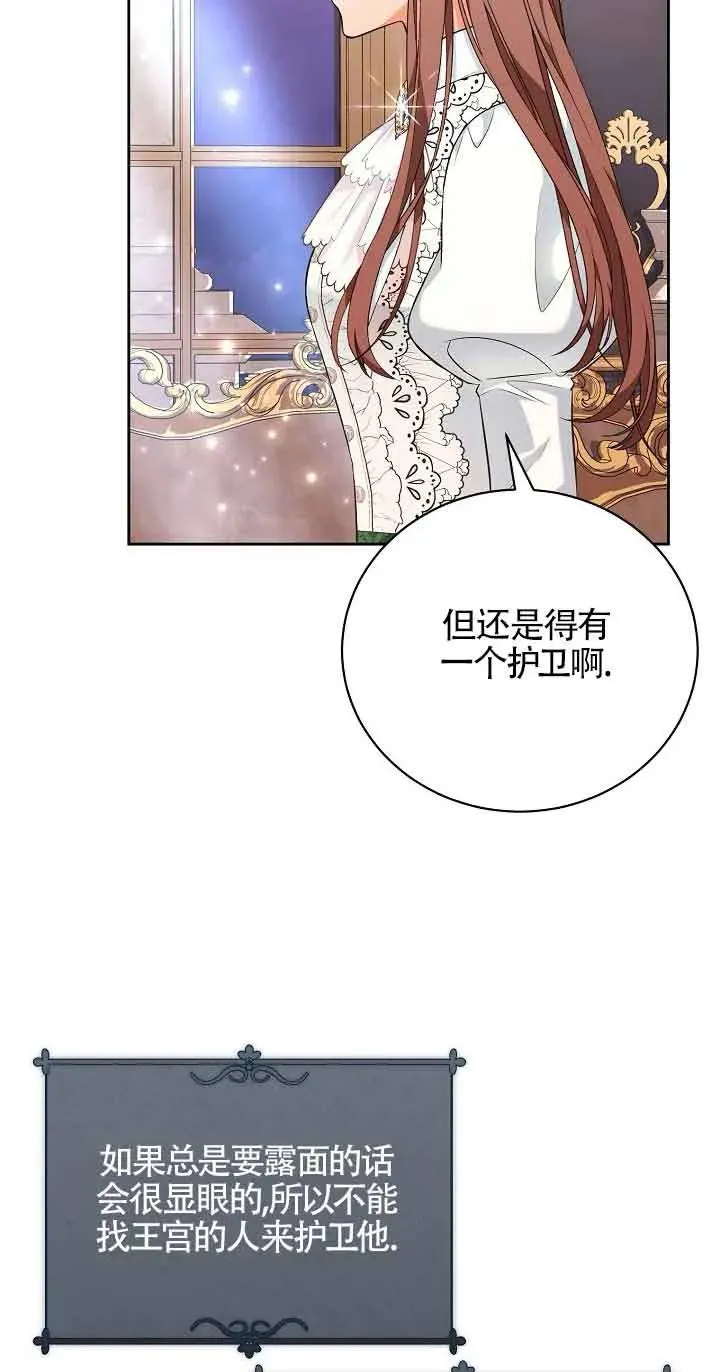 第23话 第32页