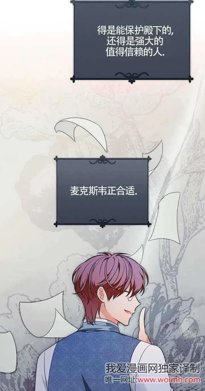 第23话 第33页