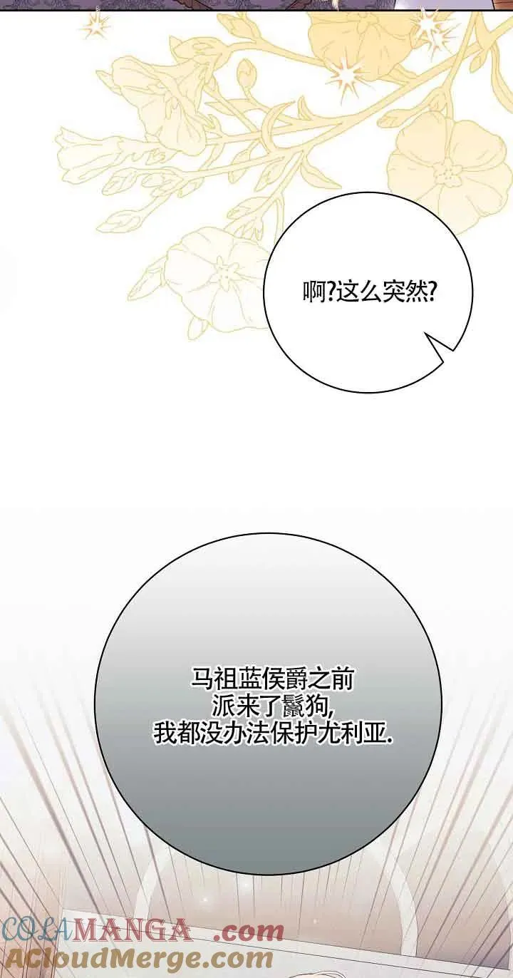 第23话 第40页