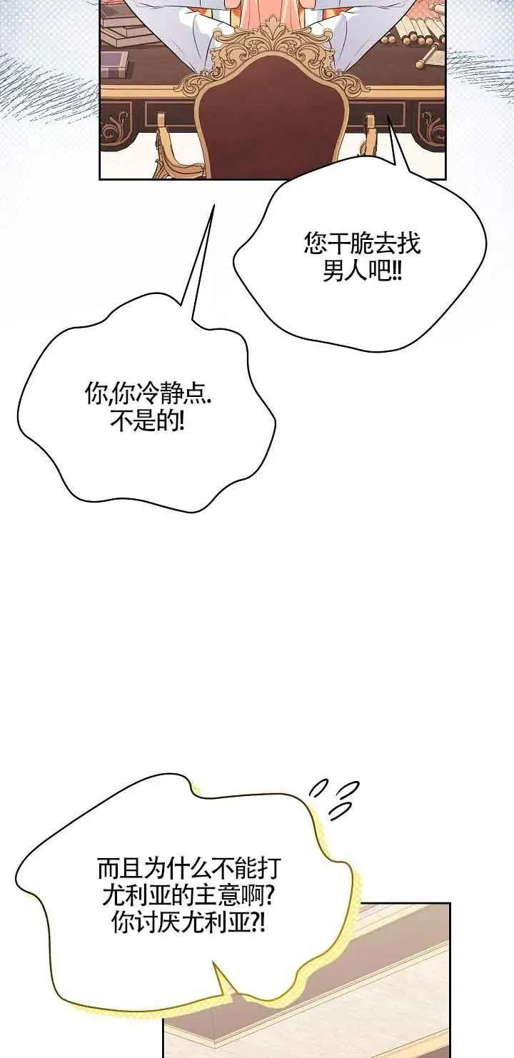 第23话 第47页