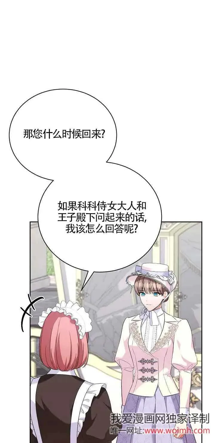 第23话 第56页
