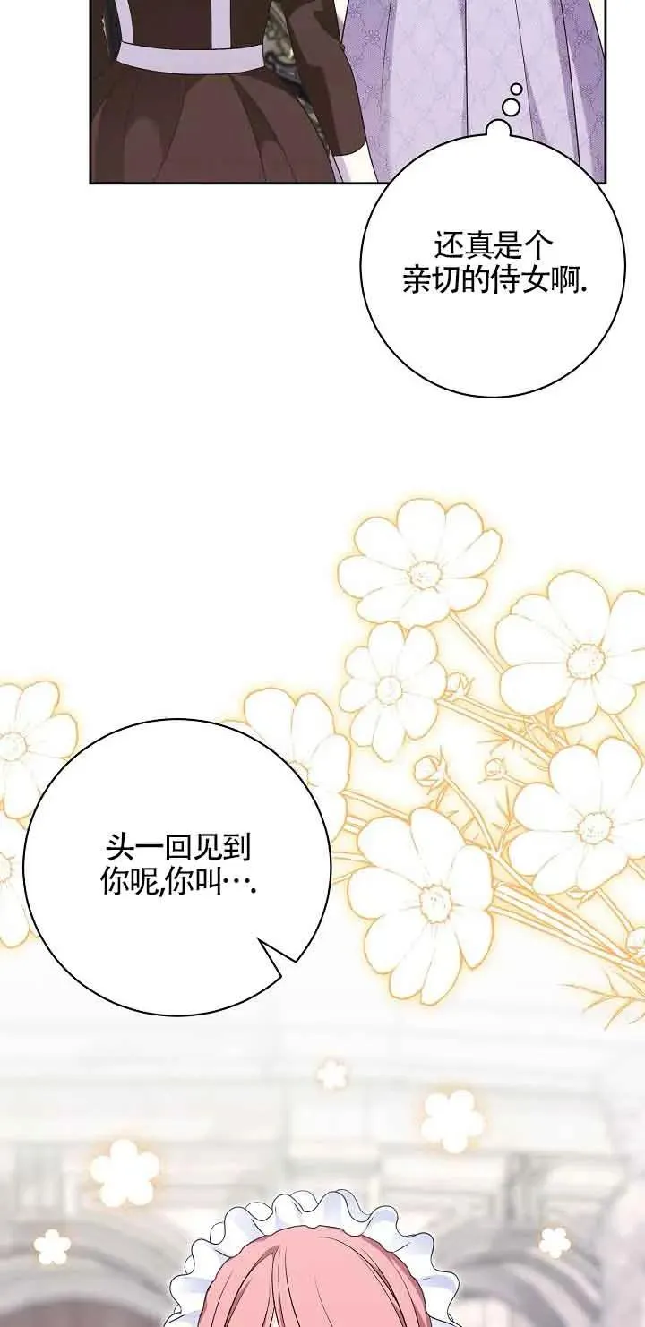 第23话 第57页