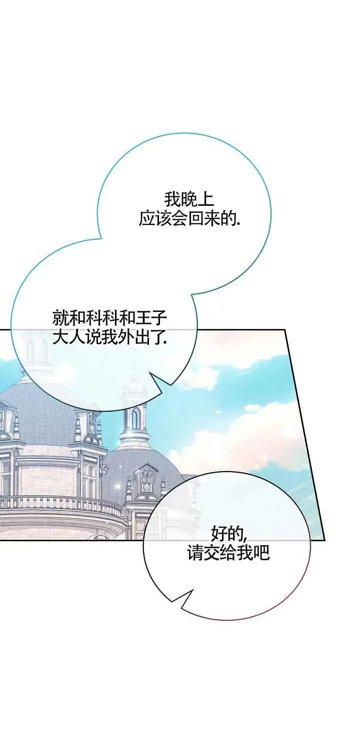 第23话 第60页