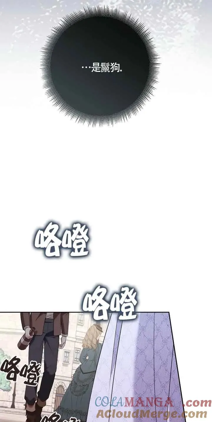 第23话 第70页