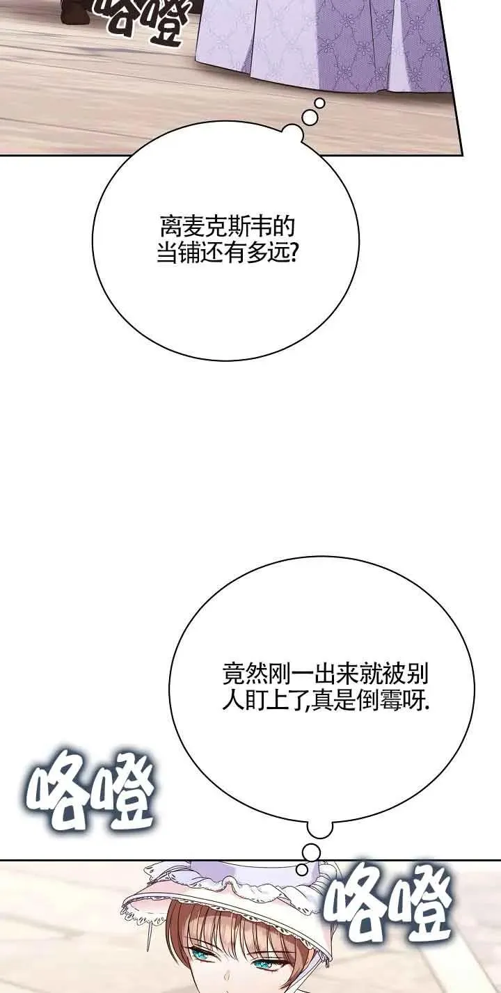第23话 第71页