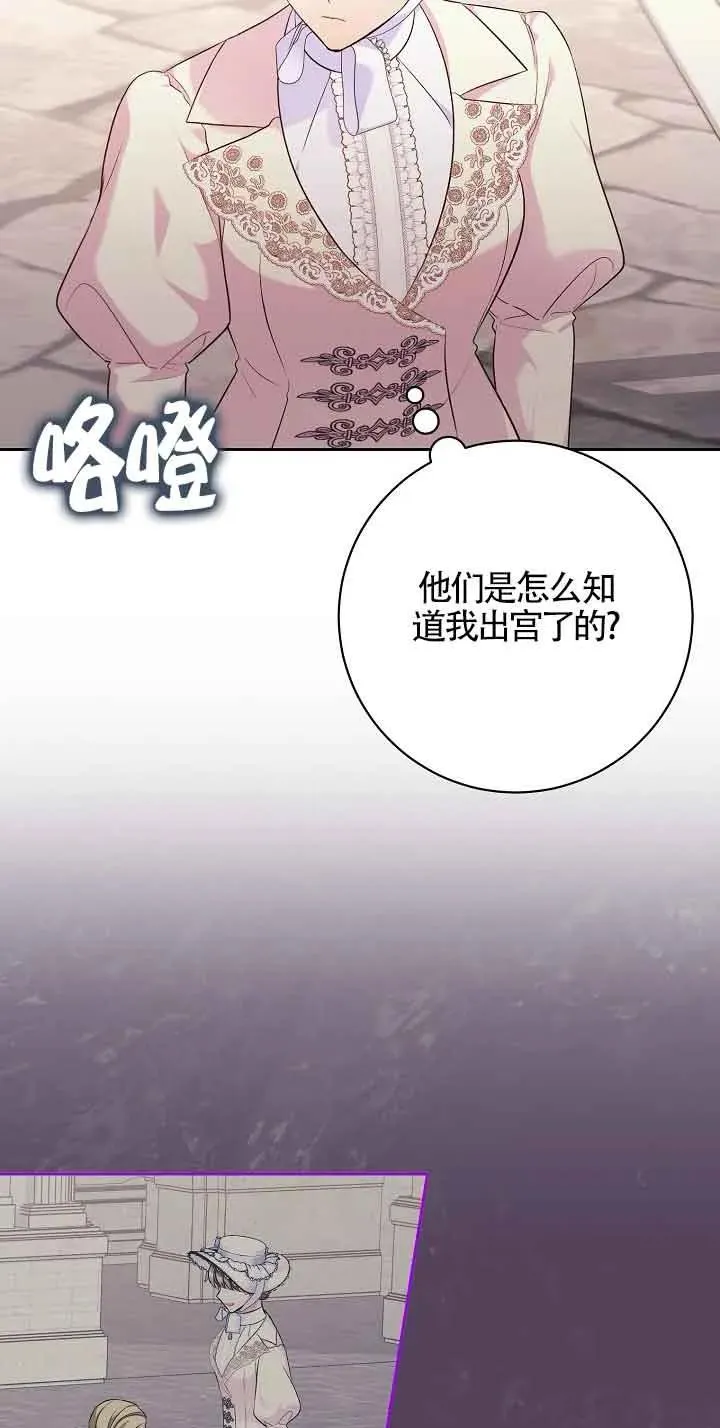 第23话 第72页