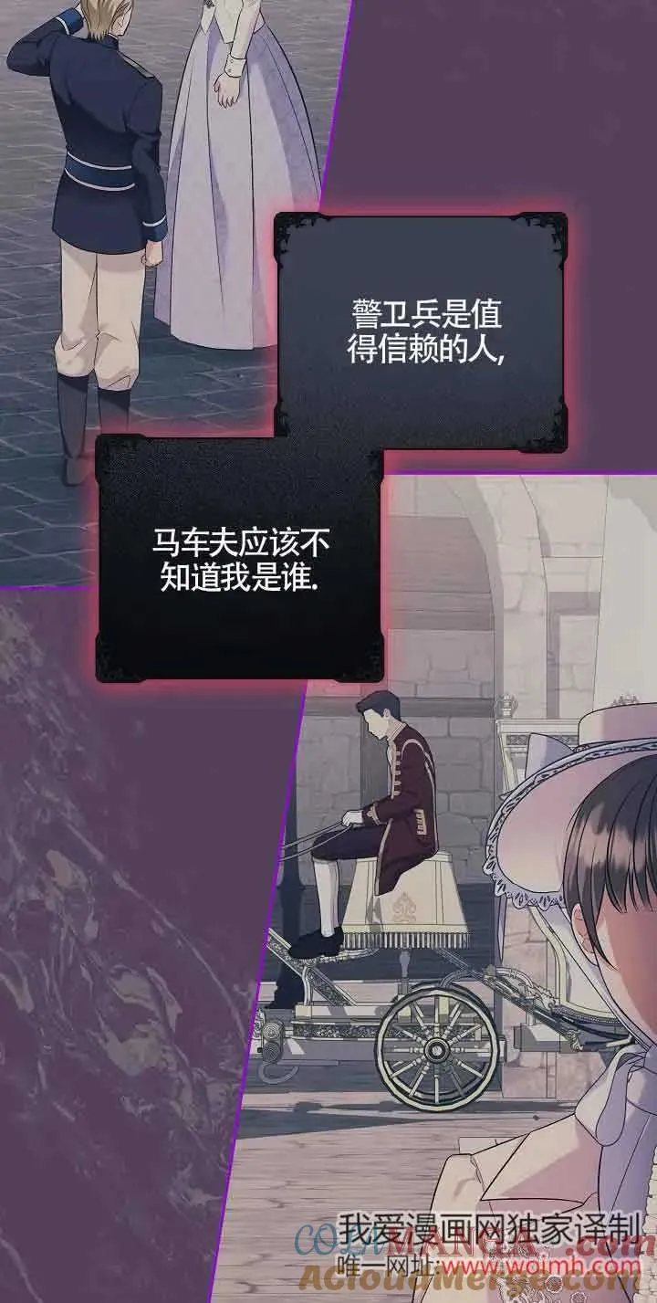 第23话 第73页