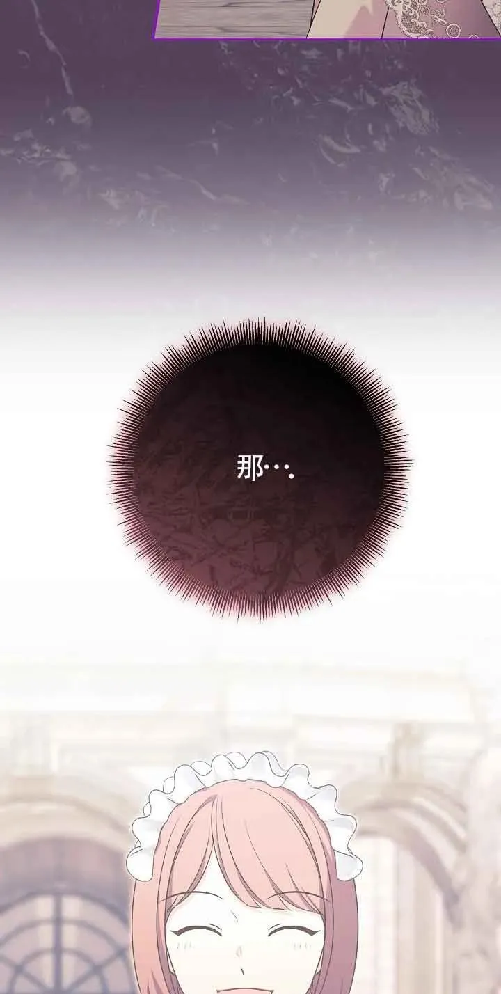 第23话 第74页