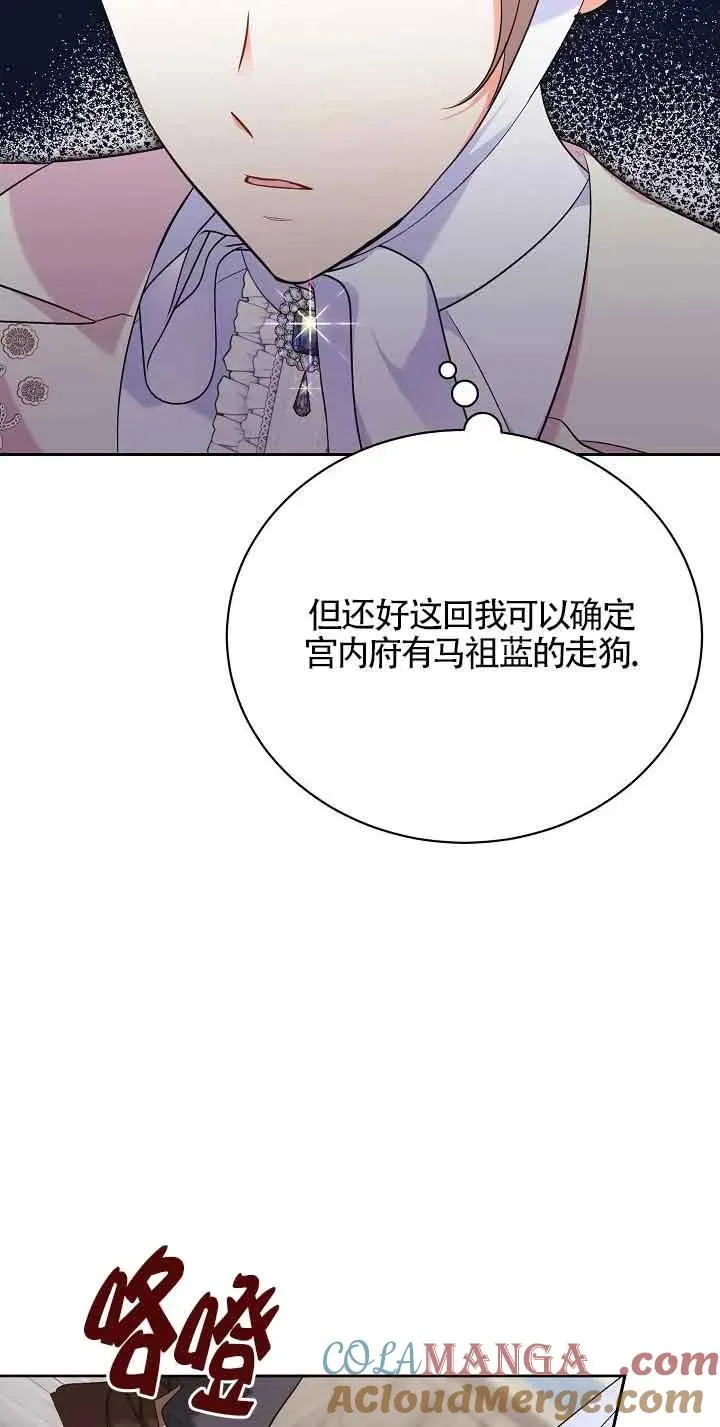 第23话 第76页