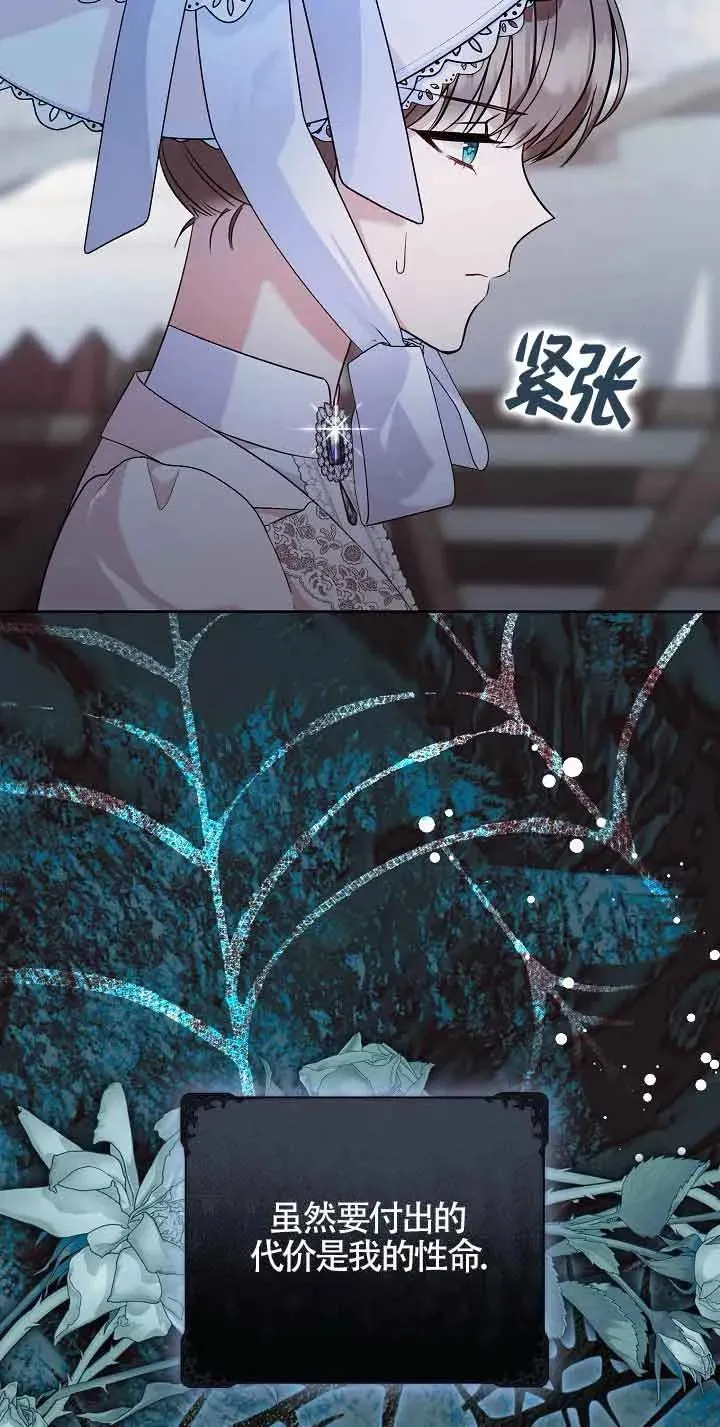 第23话 第78页