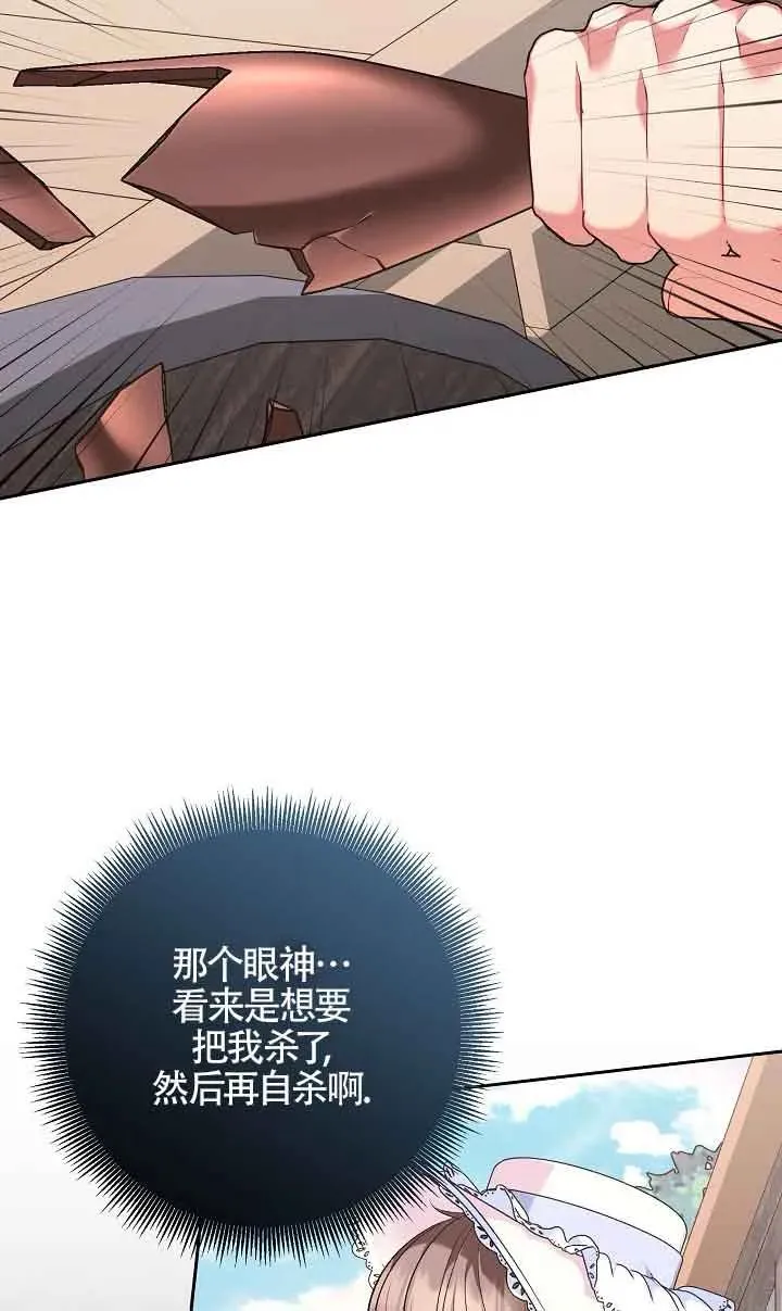 第24话 第3页