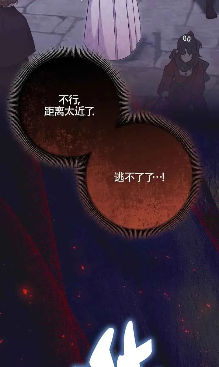 第24话 第6页