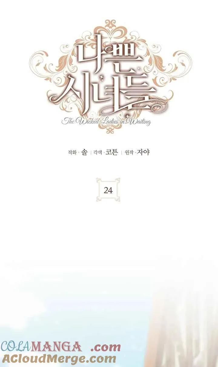 第24话 第25页