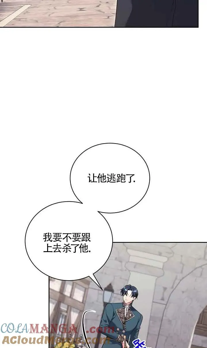 第24话 第29页