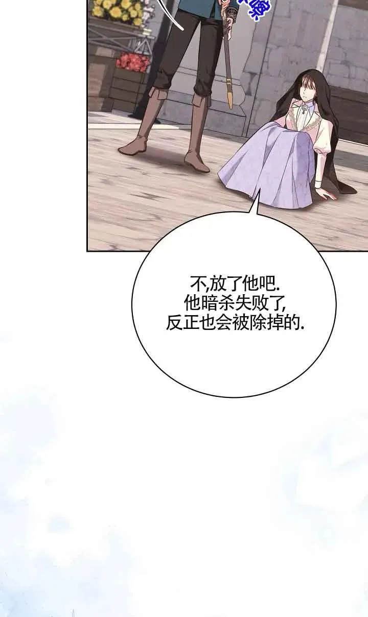 第24话 第30页