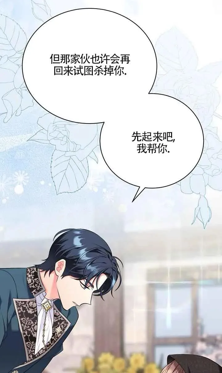 第24话 第31页