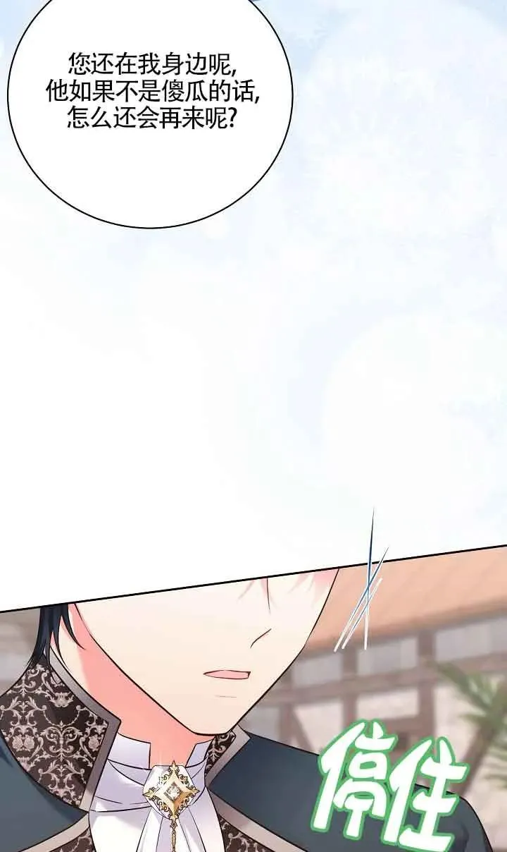 第24话 第34页