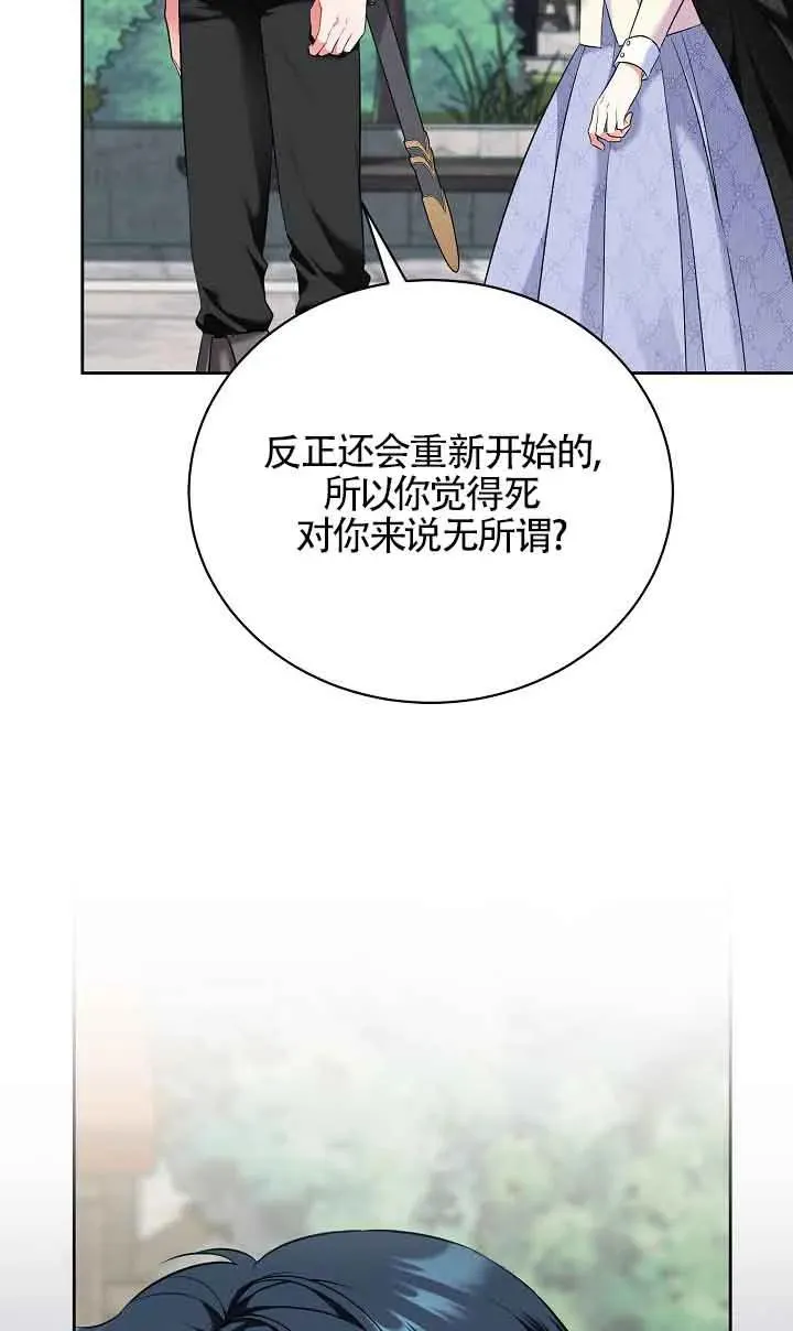 第24话 第40页