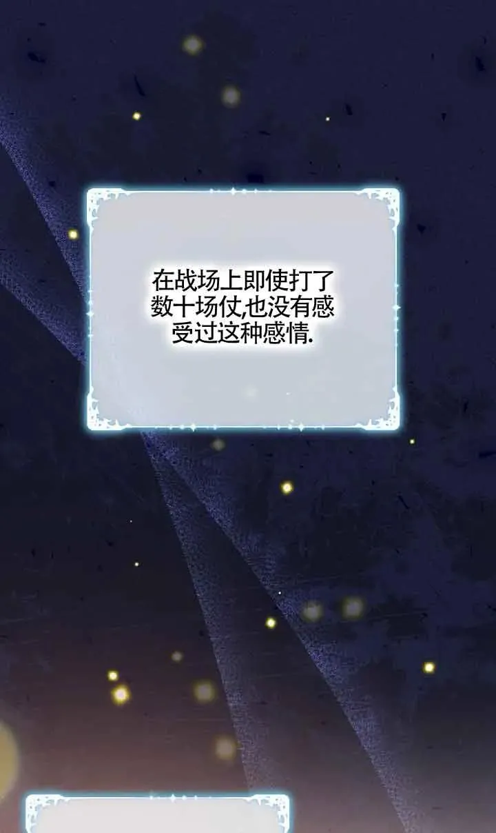 第24话 第42页