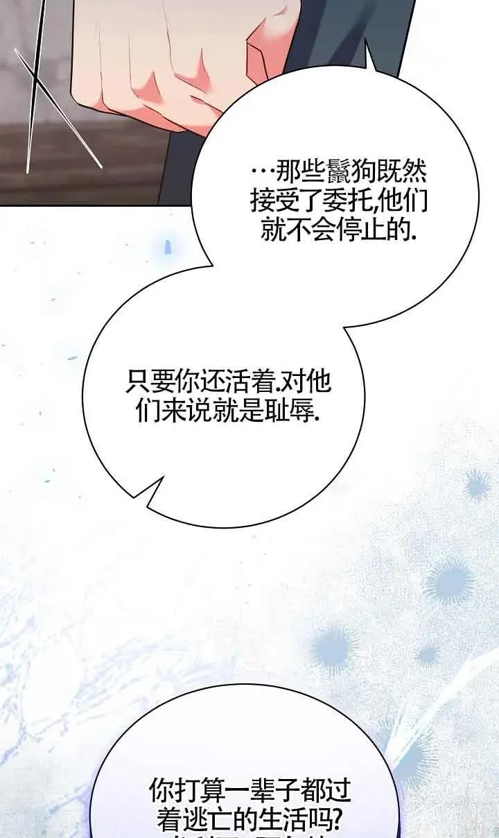 第24话 第47页