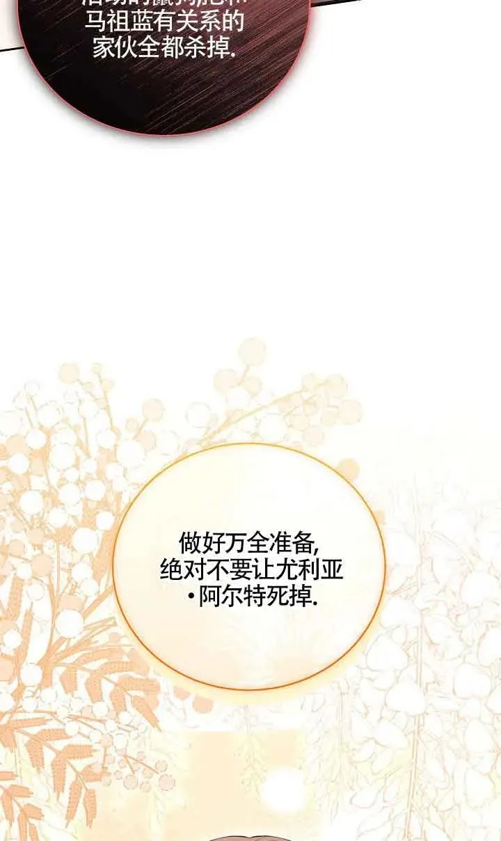 第24话 第60页