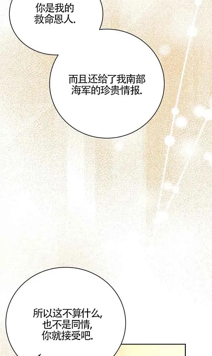 第24话 第63页