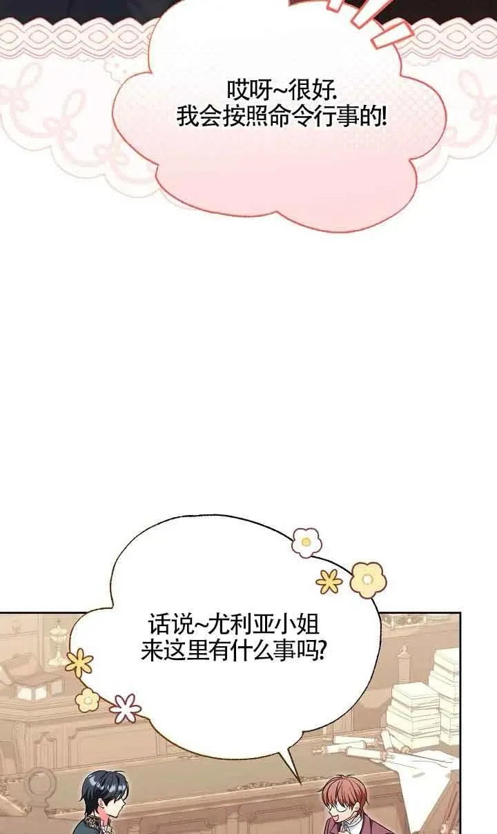 第24话 第66页