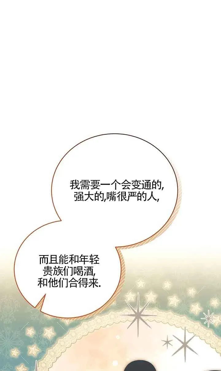 第24话 第68页