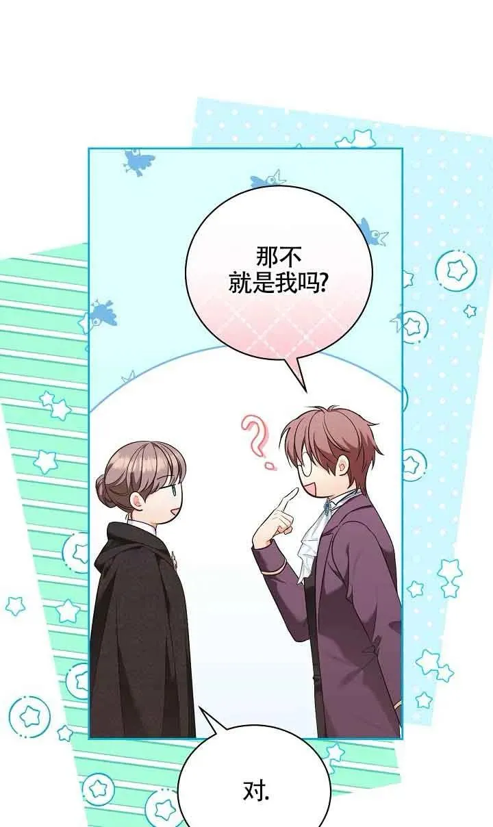 第24话 第70页