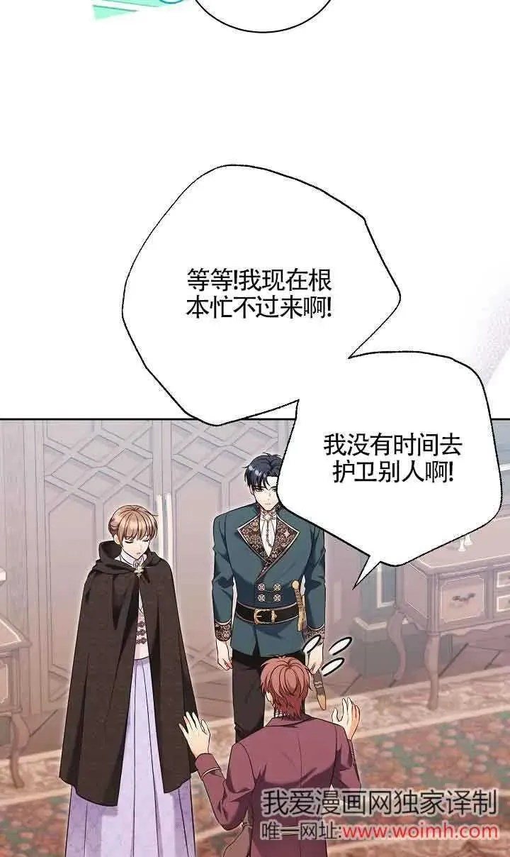 第24话 第71页