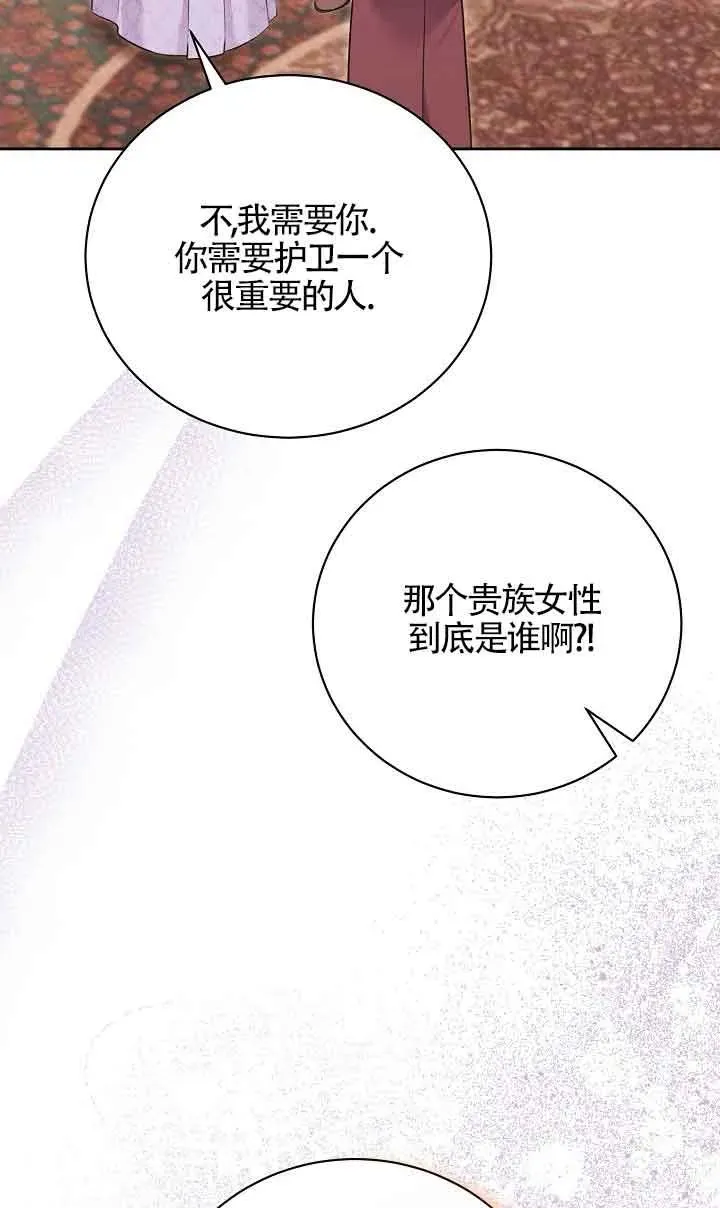 第24话 第72页