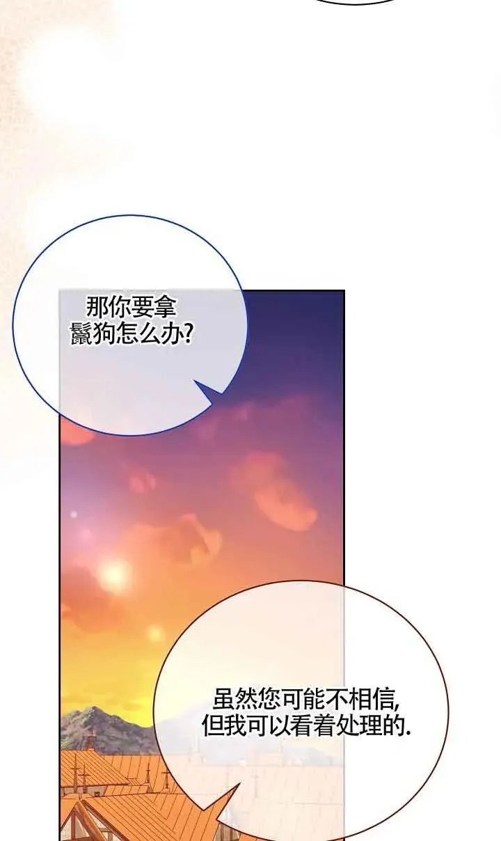 第24话 第82页