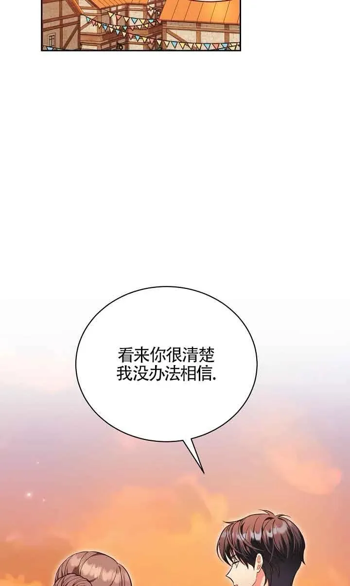 第24话 第83页