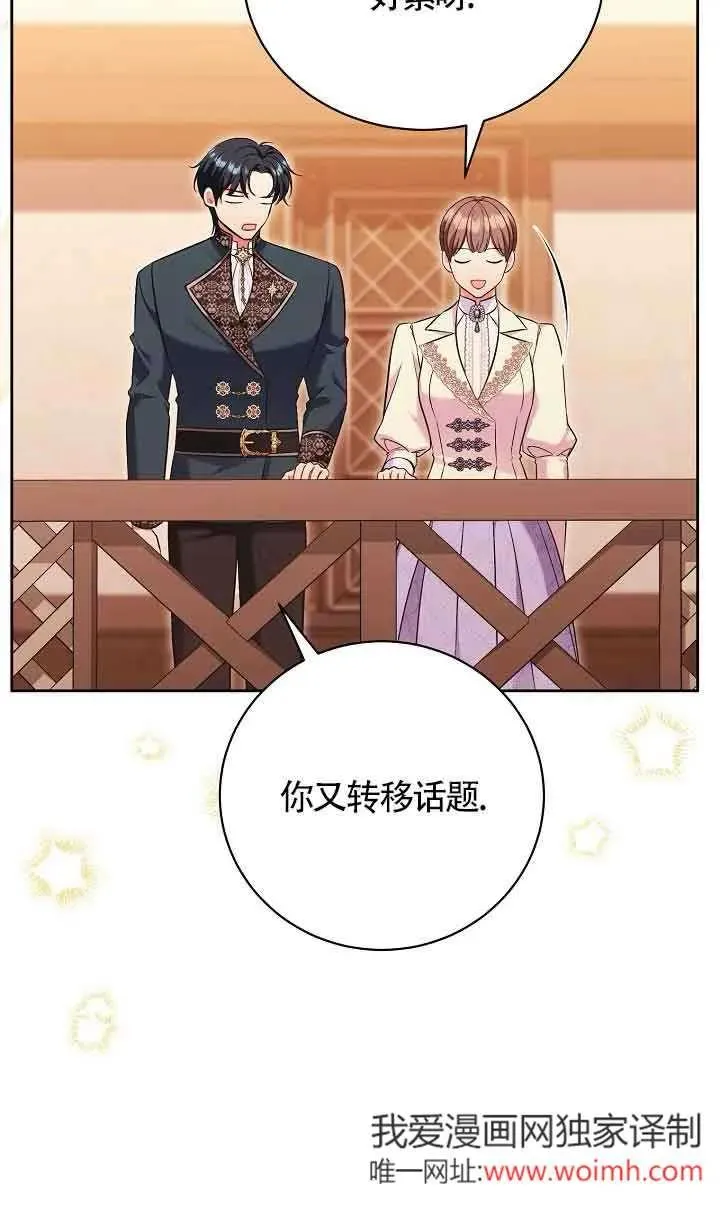 第24话 第86页