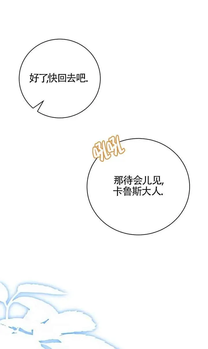 第24话 第87页