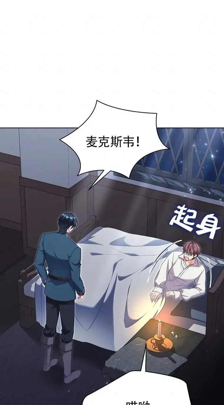 第25话 第2页
