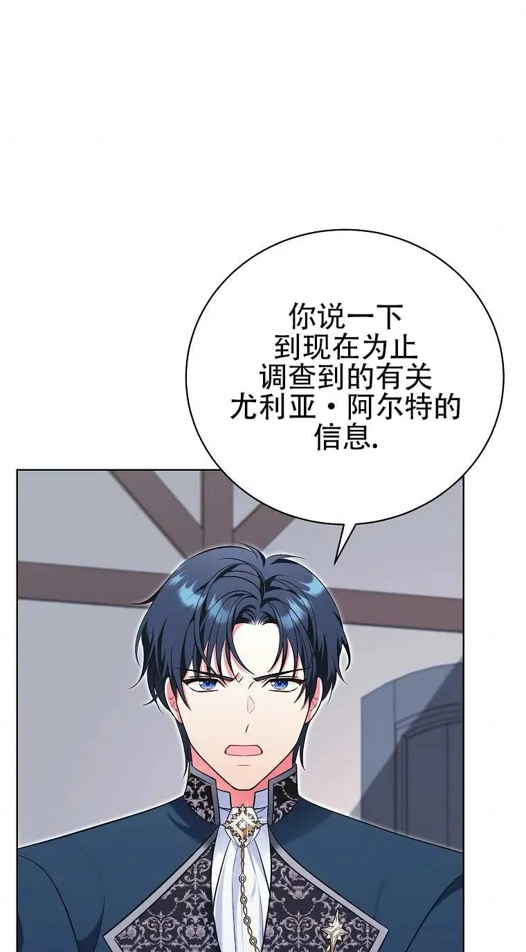 第25话 第14页