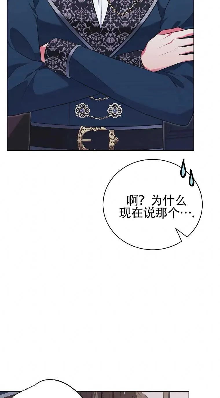 第25话 第15页