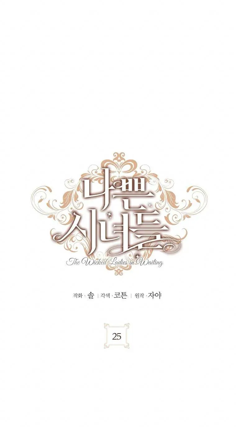第25话 第17页