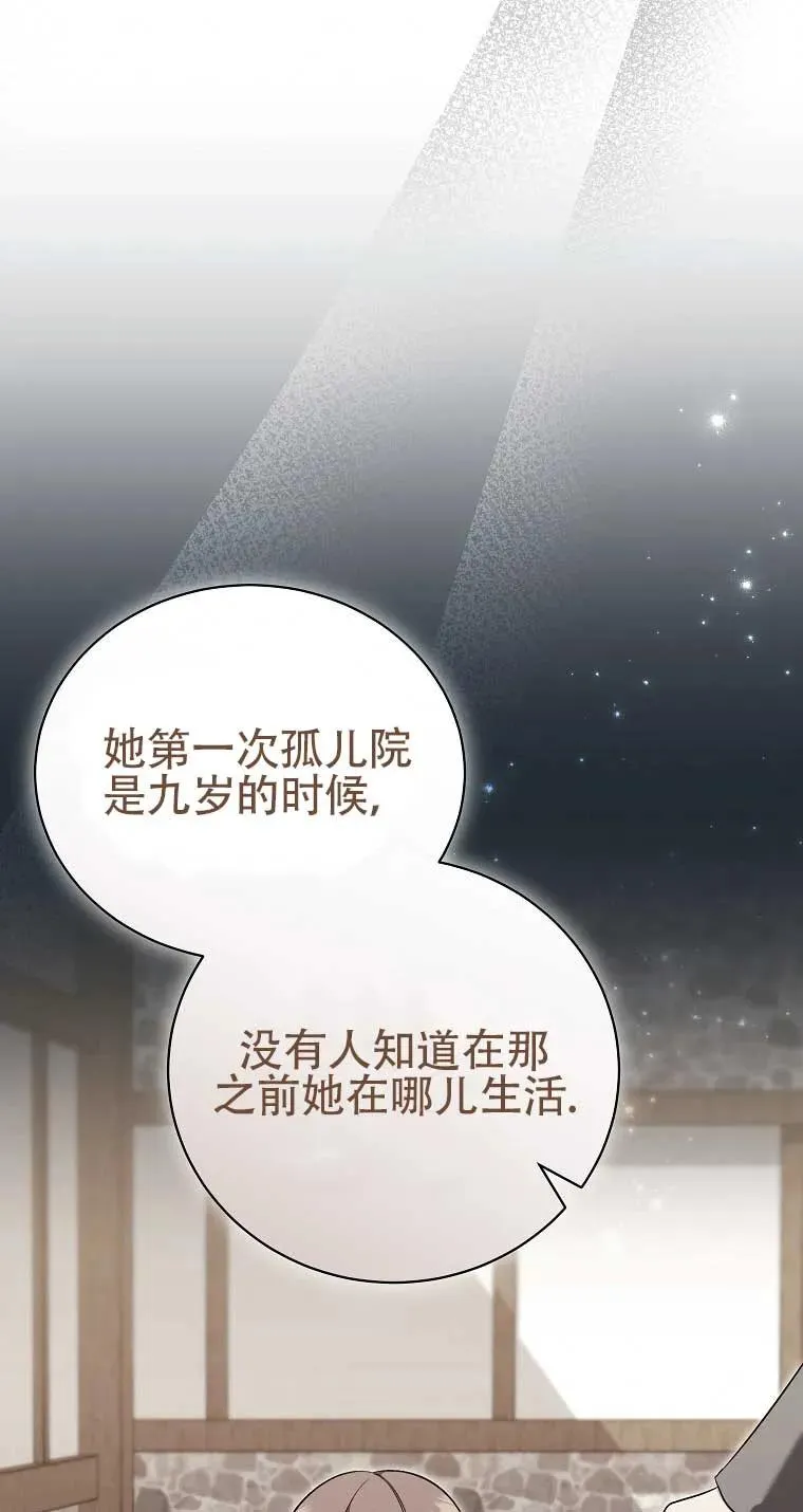 第25话 第21页