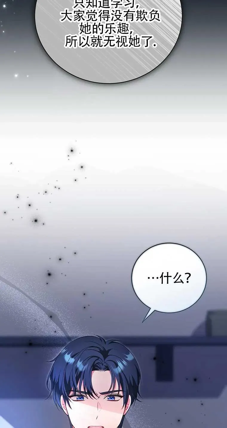 第25话 第30页